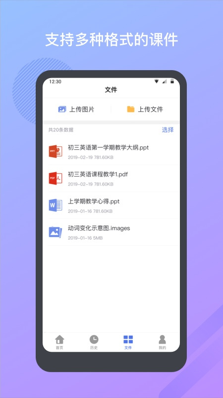 米亚圆桌截图3