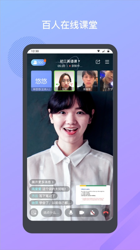 米亚圆桌截图2
