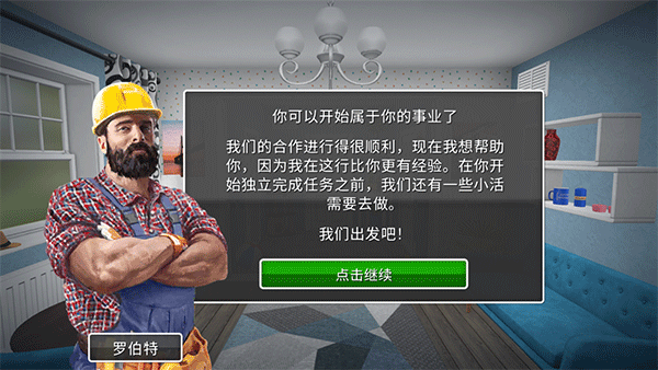房产达人截图0