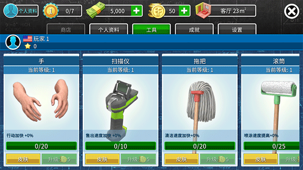 房产达人截图3
