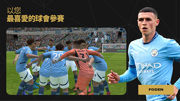 fifa足球世界截图2