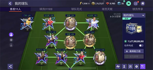 fifa足球世界