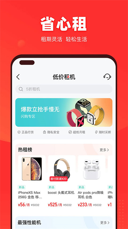 找靓机截图1