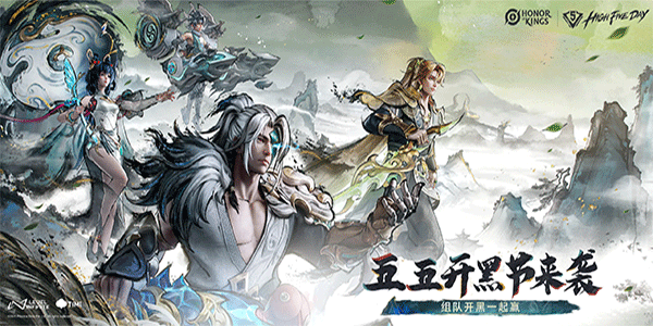 honor of kings截图2