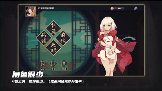 玉言离光截图1