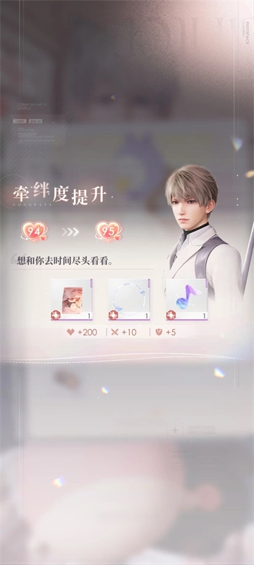 恋与深空