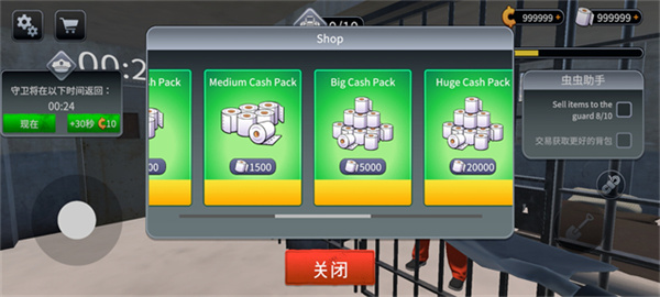 越狱模拟器手机版截图1