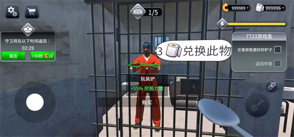 越狱模拟器手机版截图4