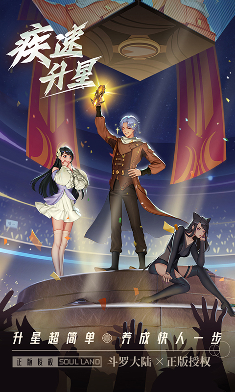 斗罗大陆武魂觉醒众神版截图2