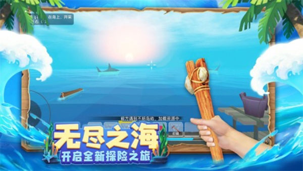 木筏求生4中文版截图4