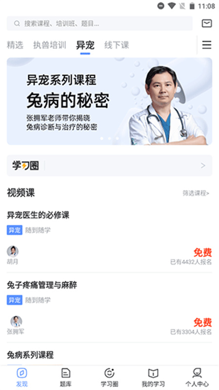 兽课网