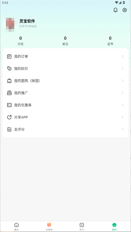 慕课网