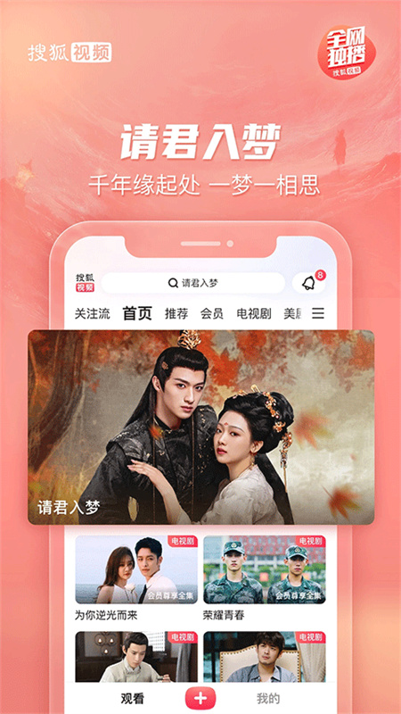 搜狐视频截图0