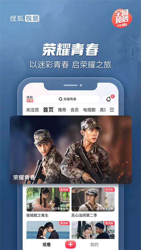 搜狐视频截图1
