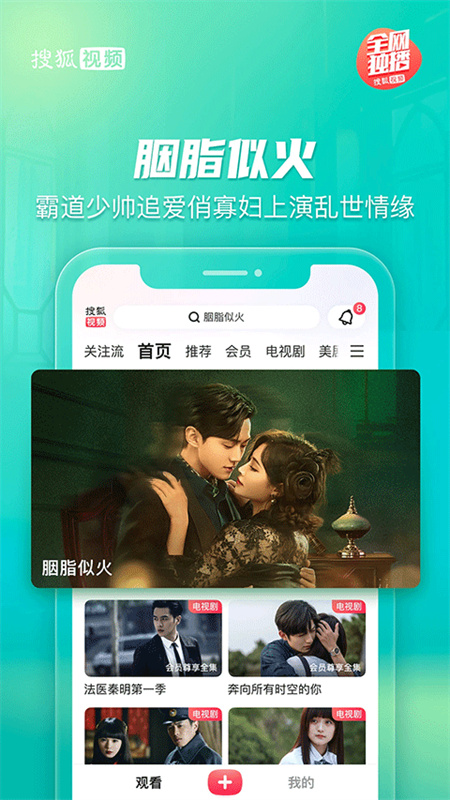 搜狐视频截图3