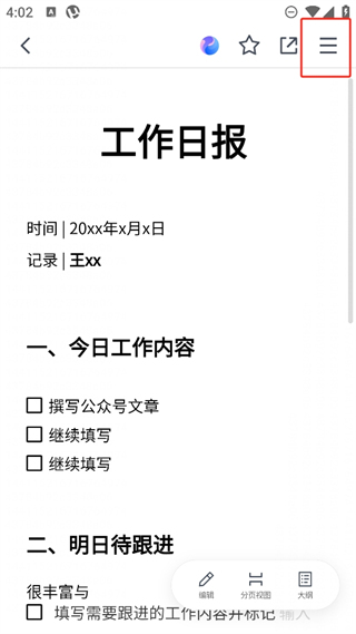 腾讯文档