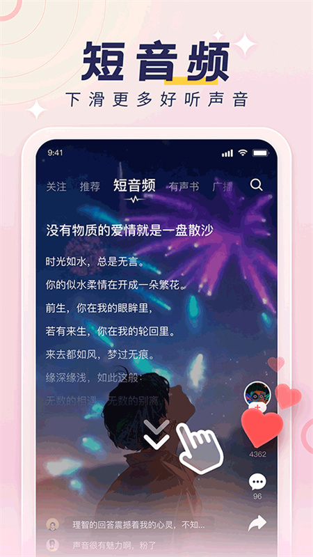 荔枝fm截图1