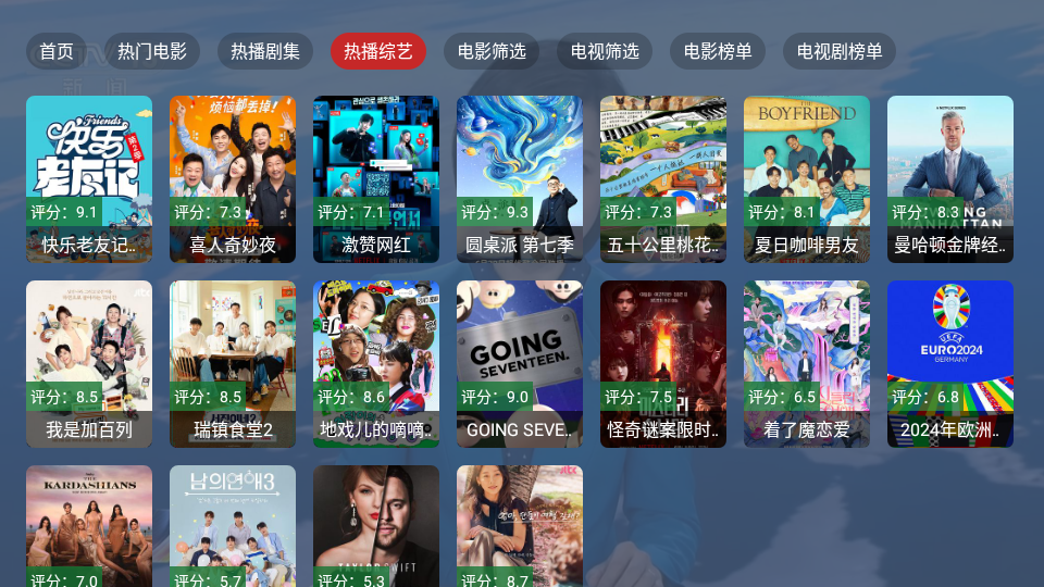 追剧猫pro最新版截图2