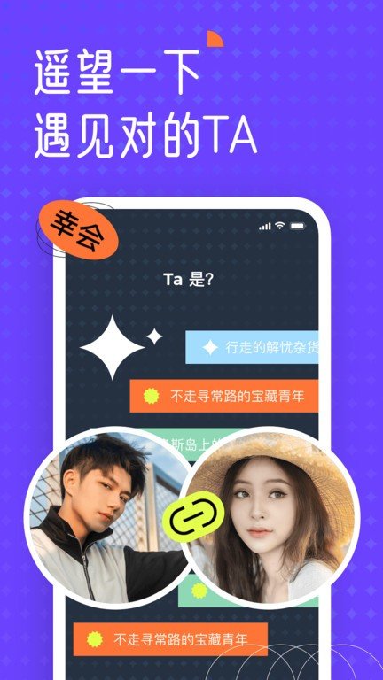 遥望壁纸安卓版截图2