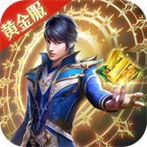 斗罗大陆H5