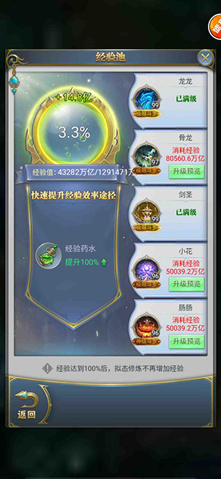 斗罗大陆H5