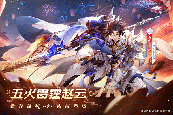 三国志幻想大陆截图2