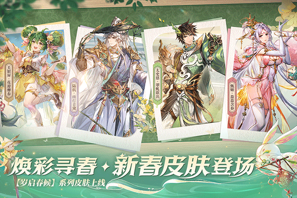 三国志幻想大陆截图3