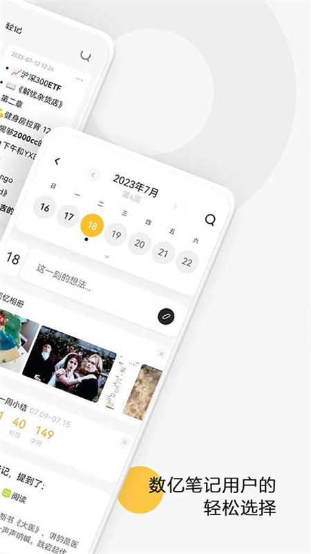 印象轻记截图2