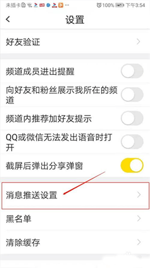 多玩语音