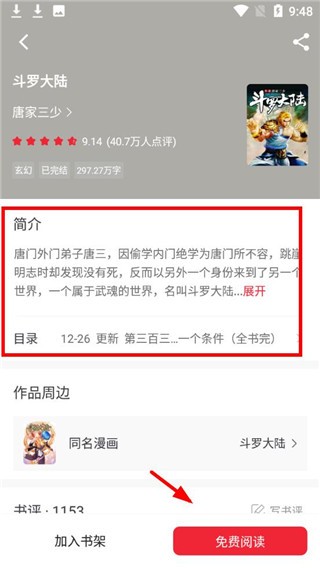 追书大师