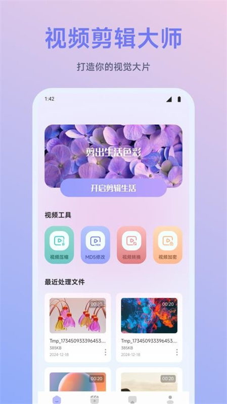 闪映剧场截图2