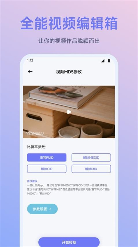 闪映剧场截图3