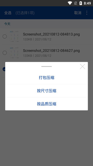za解压器