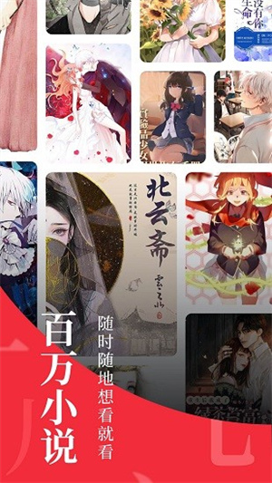 追书大师安卓版截图1