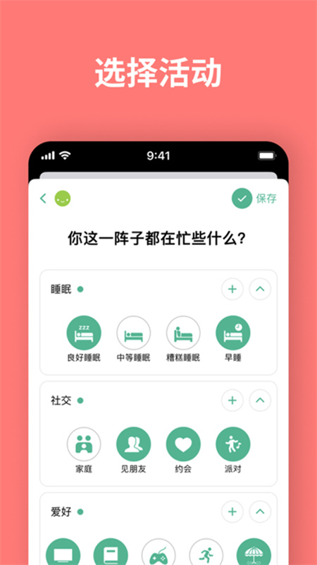 daylio日记