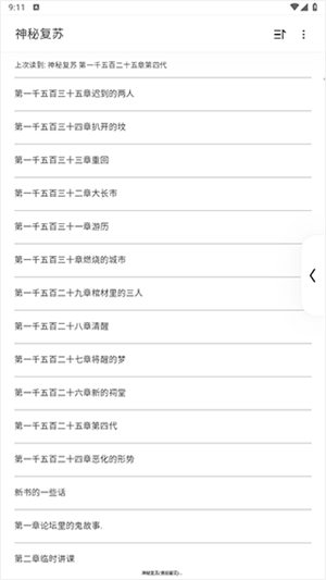 夸克小说