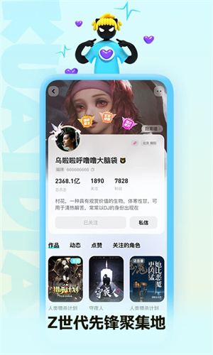 快点阅读最新版截图2
