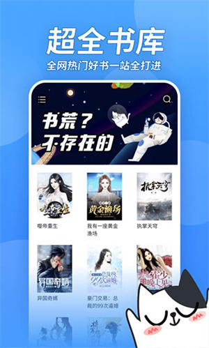 坏坏猫小说免费截图1