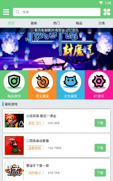 指小游截图0