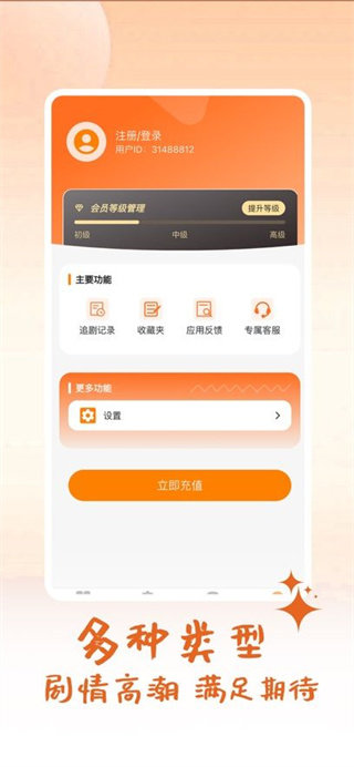 时光好剧红包版截图0