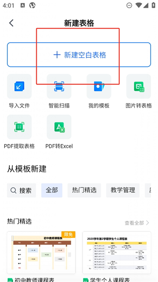 腾讯文档