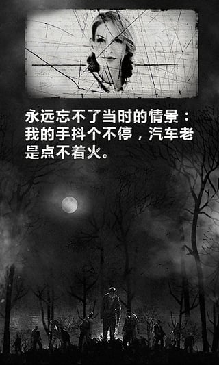 死亡日记中文版