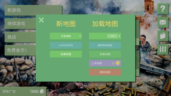 沙盘战争2025最新版截图1
