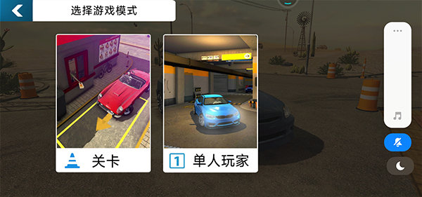 手动挡停车场2025最新版