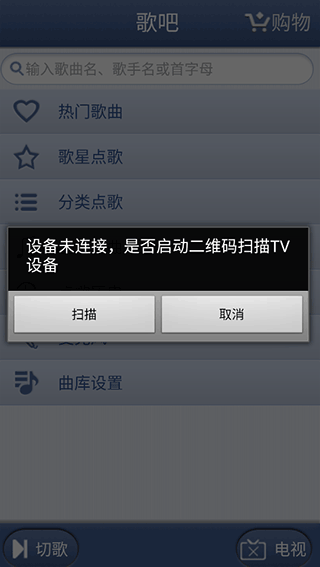 歌吧