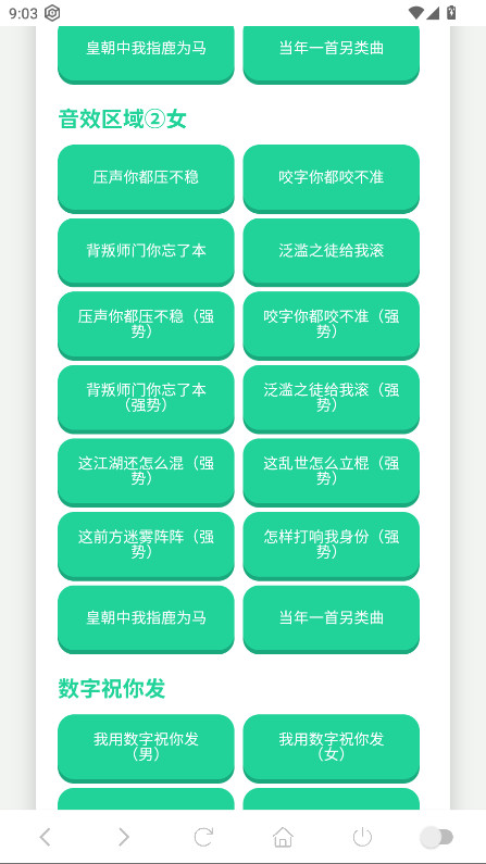 喊麦语音盒