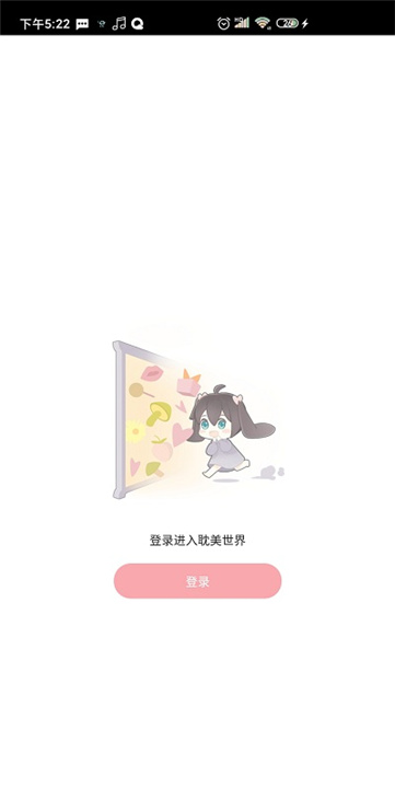 哇塞fm免费截图0