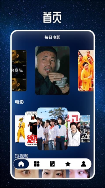 星夜影视安装截图0