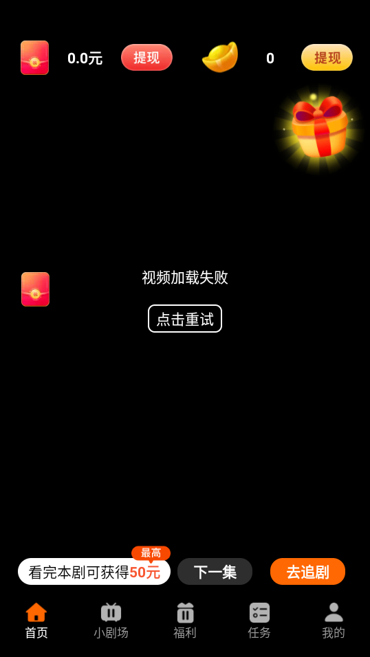 淘乐短剧截图1