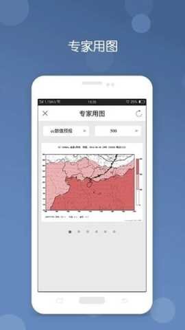 深圳台风网截图1